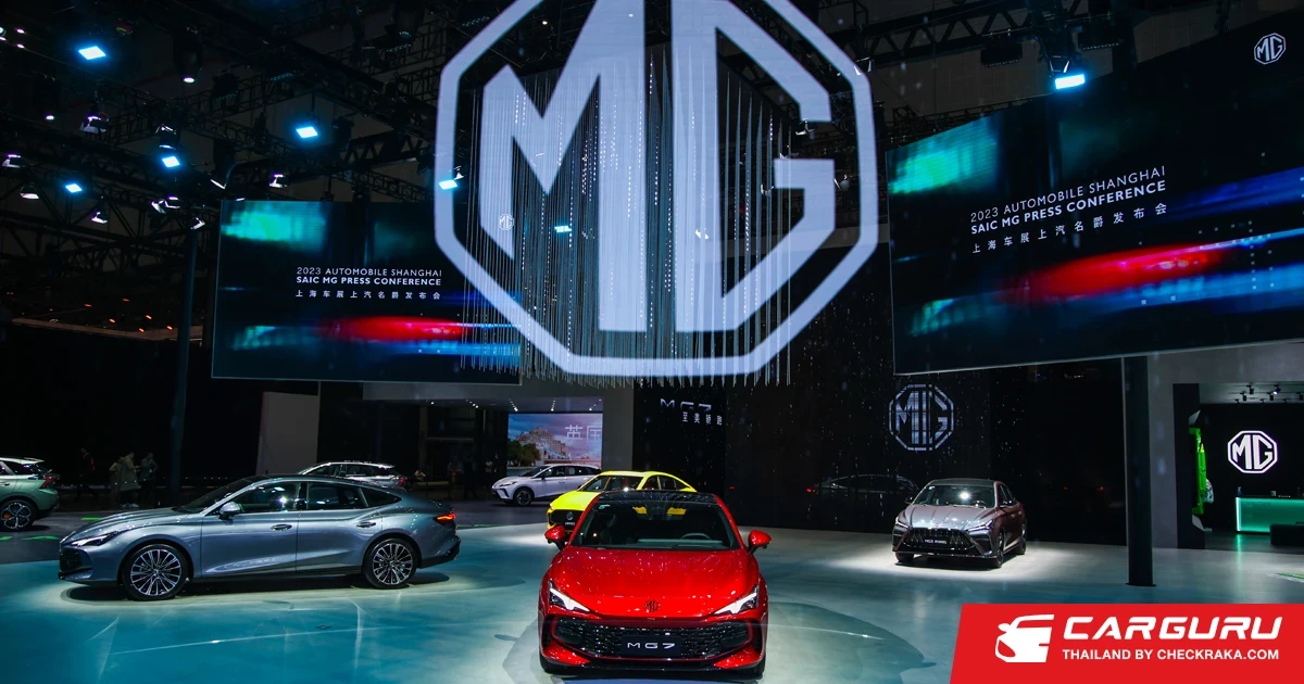 MG เผยโฉมดีไซน์ขายจริง MG Cyberster พร้อมเปิดตัว MG7 และประกาศความสำเร็จของ MG4 ELECTRIC ที่โกยยอดขายทั่วโลก ในงาน เซี่ยงไฮ้ออโต้โชว์ 2023