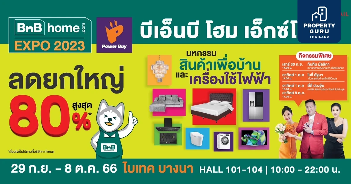 พบกับ 5 ปรากฏการณ์ ในงาน BnB home EXPO 2023 มหกรรมสินค้าเพื่อบ้านและเครื่องใช้ไฟฟ้า จากพาวเวอร์บาย 29 กันยายน -8 ตุลาคม 2566