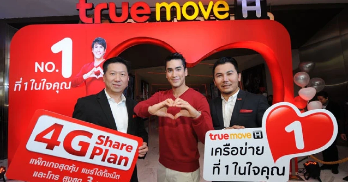 ทรูมูฟ เอช ประกาศความสำเร็จ ขยายเครือข่าย 4G ใช้ได้จริง 77 จังหวัดทั่วไทย