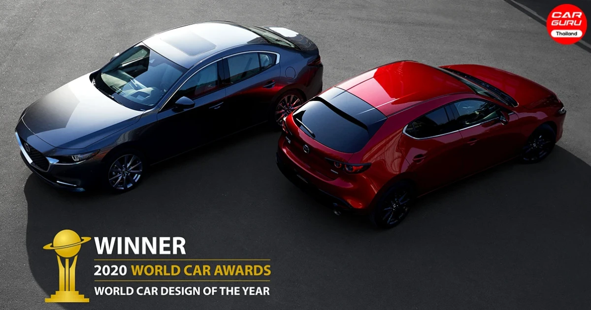 ALL-NEW MAZDA3 คว้ารางวัลรถยนต์ที่ออกแบบยอดเยี่ยม WORLD CAR DESIGN OF THE YEAR 2020