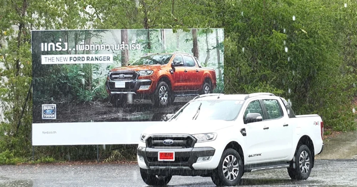 Ford Ranger ยอดขายสูงสุดครึ่งปีแรก 2560 ในเอเชีย แปซิฟิก
