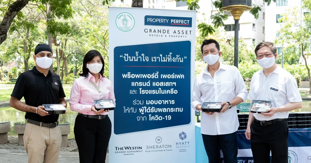 พร็อพเพอร์ตี้ เพอร์เฟค และ แกรนด์ แอสเสท จัดโครงการ "ปันน้ำใจ เราไม่ทิ้งกัน" ร่วมแจกอาหารจากโรงแรมชั้นนำในเครือ