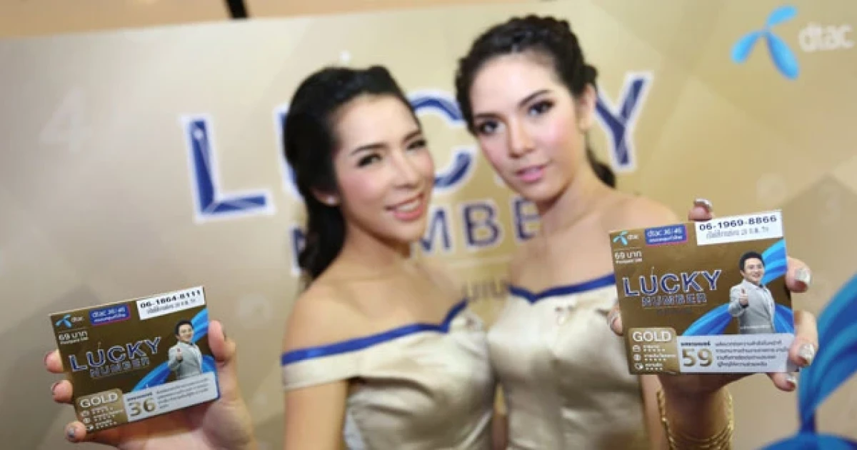 ดีแทค จัดแคมเปญ "Lucky Number" เอาใจคนรักการเสริมดวงชะตาราศี โดยอาจารย์ช้าง ทศพร ศรีตุลา