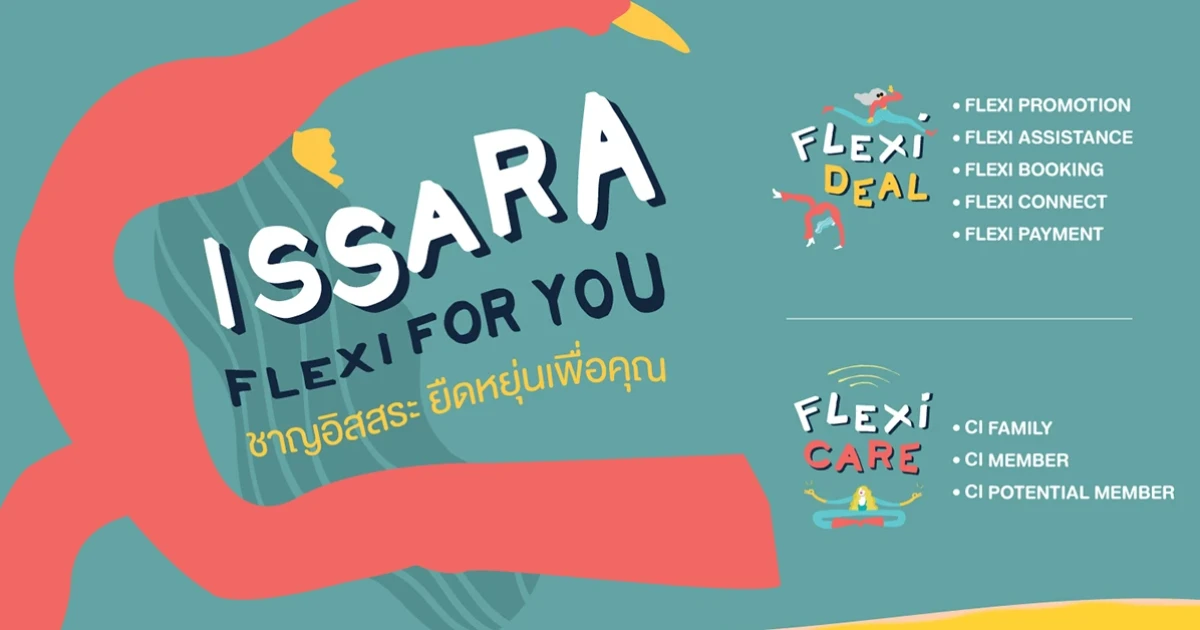 Final Call !! ขยายเวลาเพิ่ม กับโปรโมชั่น FLEXI DEAL จองง่าย จ่ายน้อย ลดสูงสุด 40% ถึง 30 มิ.ย. นี้