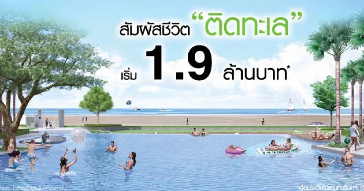 สัมผัสชีวิตติดทะเล ริมหาดชะอำ