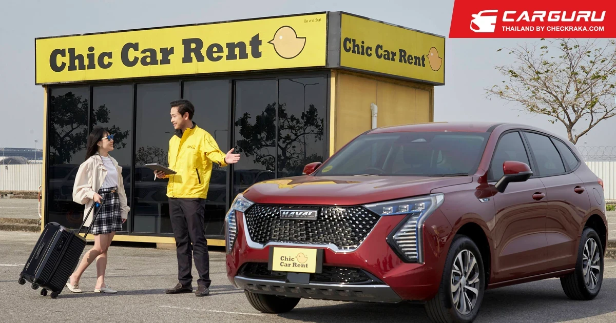 GWM จับมือ Chic Car Rent ขยายพันธมิตรธุรกิจฟลีท ส่งมอบ HAVAL JOLION Hybrid SUV ในธุรกิจรถยนต์เช่าครั้งแรกในประเทศไทย