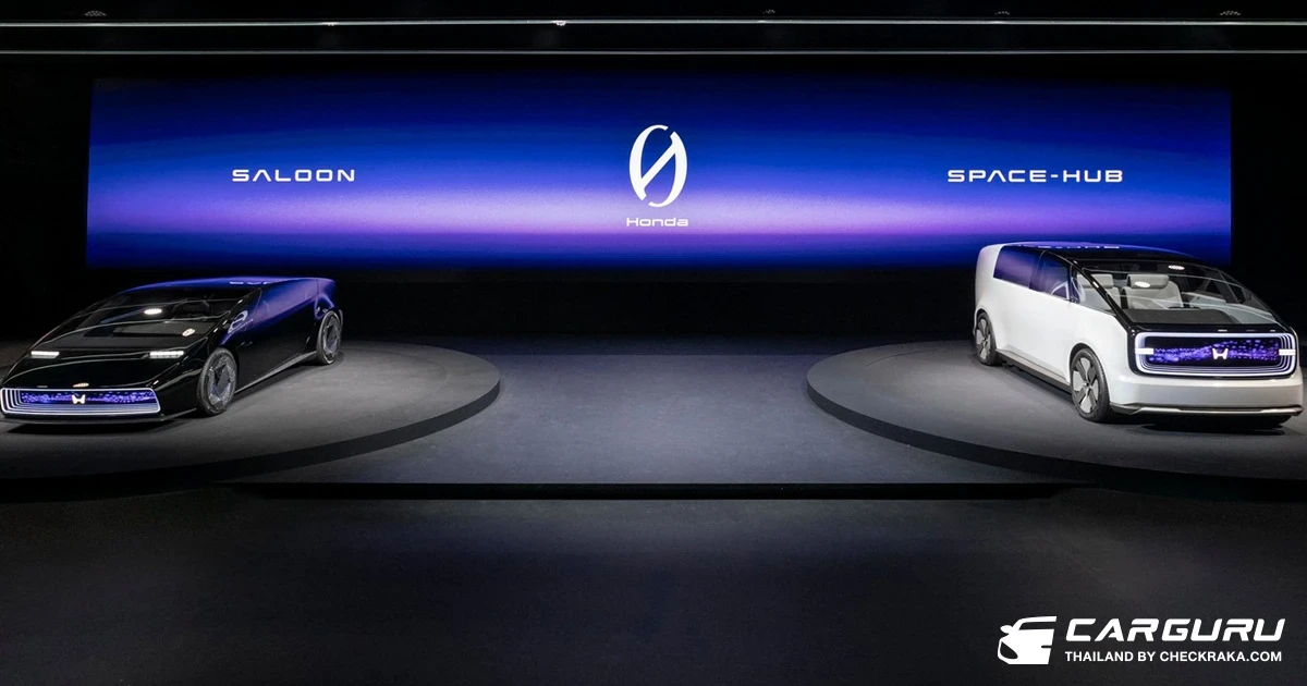 Honda นำเสนอยนตรกรรมไฟฟ้า 2 รุ่นใหม่ ใน Honda 0 Series ครั้งแรกในโลกที่งาน CES 2024 เตรียมเปิดตัวทั่วโลกในปี 2026