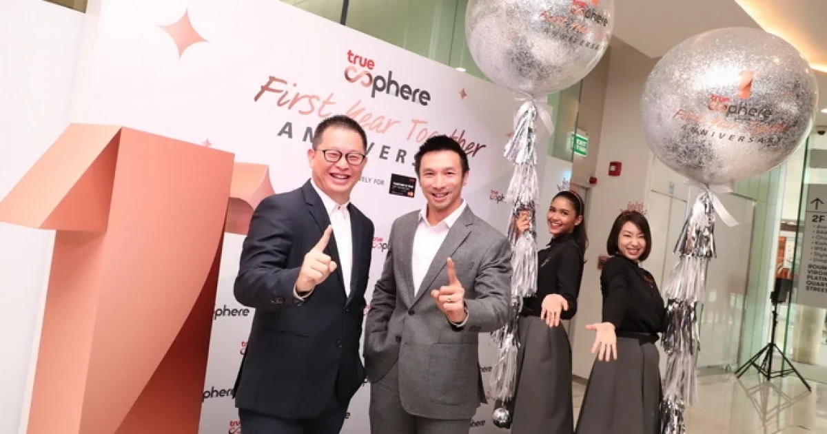 ฉลองครบรอบ 1 ปี Truesphere อีกขั้นของสิทธิพิเศษที่เหนือระดับจาก ทรูแบล็คการ์ด