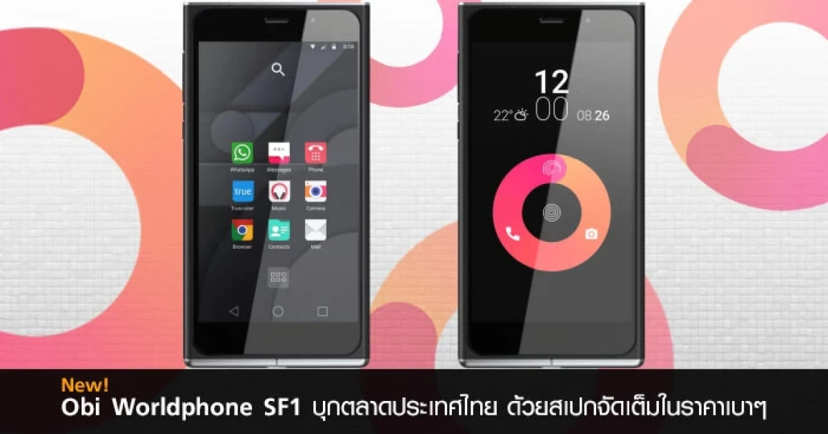 บุกตลาดประเทศไทย ด้วยสเปกจัดเต็มในราคาเบาๆ