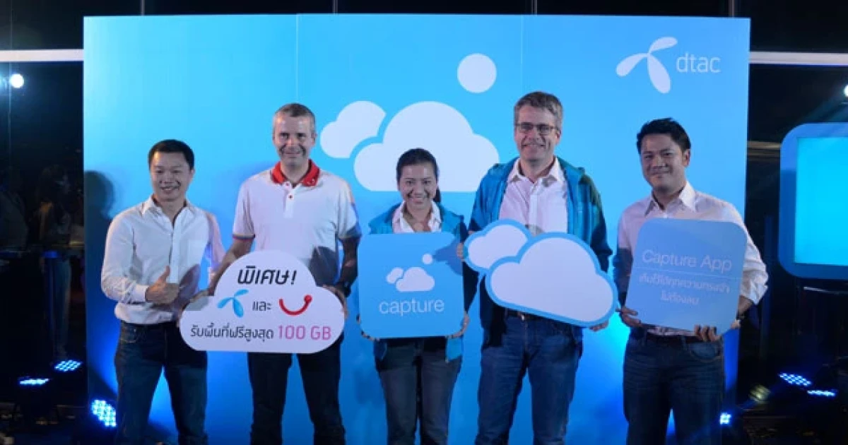 ดีแทคเปิดตัว "Capture App" แอปให้พื้นที่เก็บรูปและวิดีโอฟรี ถึง 100 GB