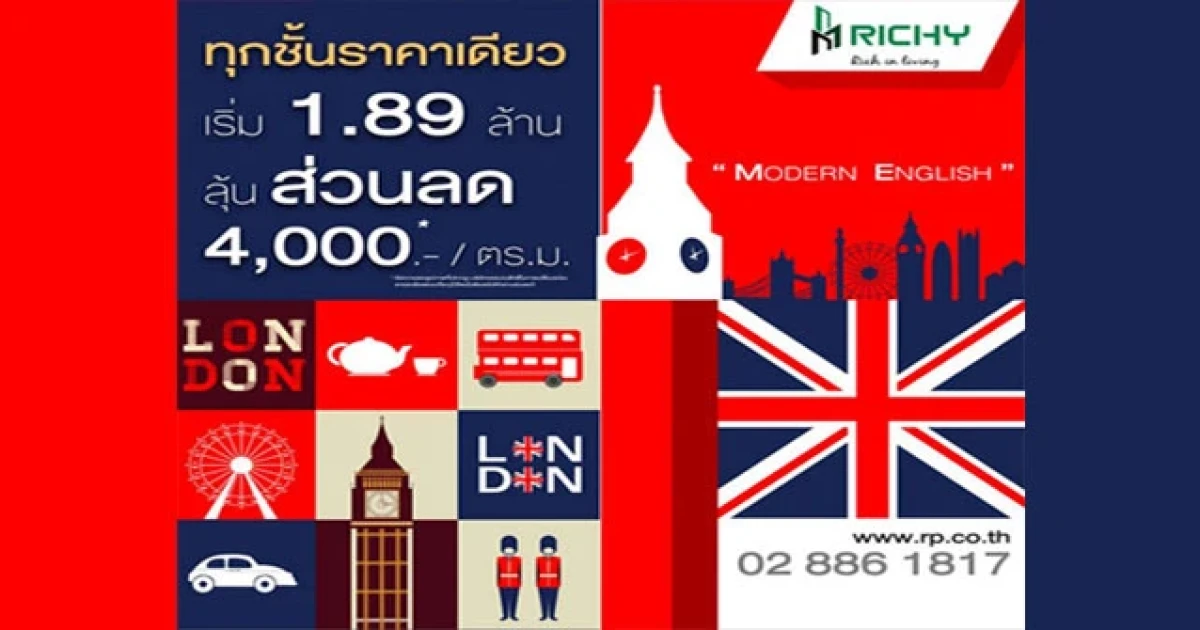 ริชี่เพลซ 2002 มาแรง ผุดโปรเจคยักษ์ มิกซ์ยูส บนทำเลย่านนานา พร้อมออกแคมเปญรับโชค 2 ชั้นในงานมหกรรมบ้านและคอนโด ครั้งที่32