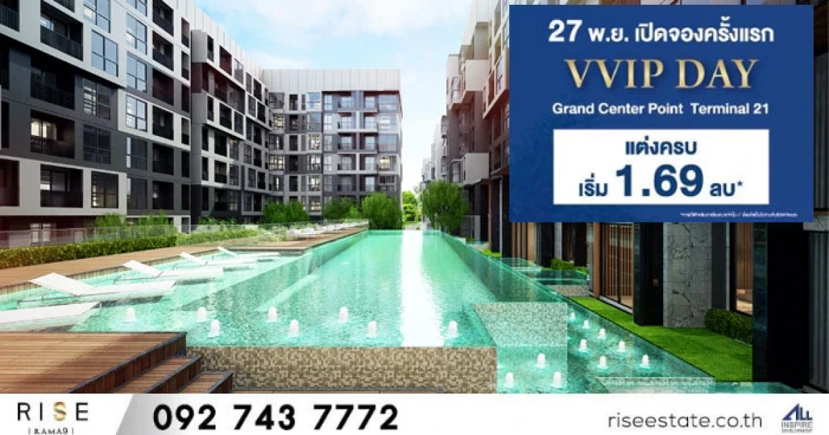 "ไรส์ พระราม 9" เตรียมเปิดจองรอบ VVIP วันที่ 27 พ.ย. นี้ ราคาเริ่มต้น 1.69 ล้านบาท
