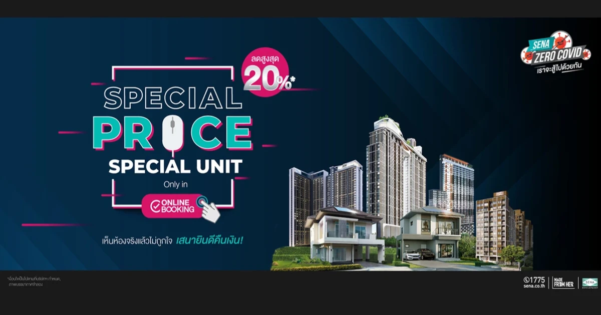 SENA ปรับกลยุทธ์ชอปปิง ผ่านออนไลน์บุ๊คกิ้ง ปลุกออนดีมานด์ยุคโควิด-19 ป่วนตลาด