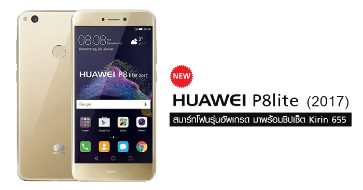 สมาร์ทโฟนรุ่นอัพเกรด มาพร้อมหน้าจอ Full HD และชิปเซ็ต Kirin 655