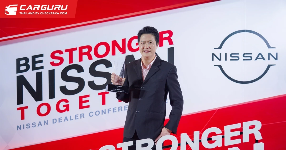 Nissan ประกาศรางวัลผู้จำหน่ายยอดเยี่ยมระดับประเทศ ประจำปี 2564