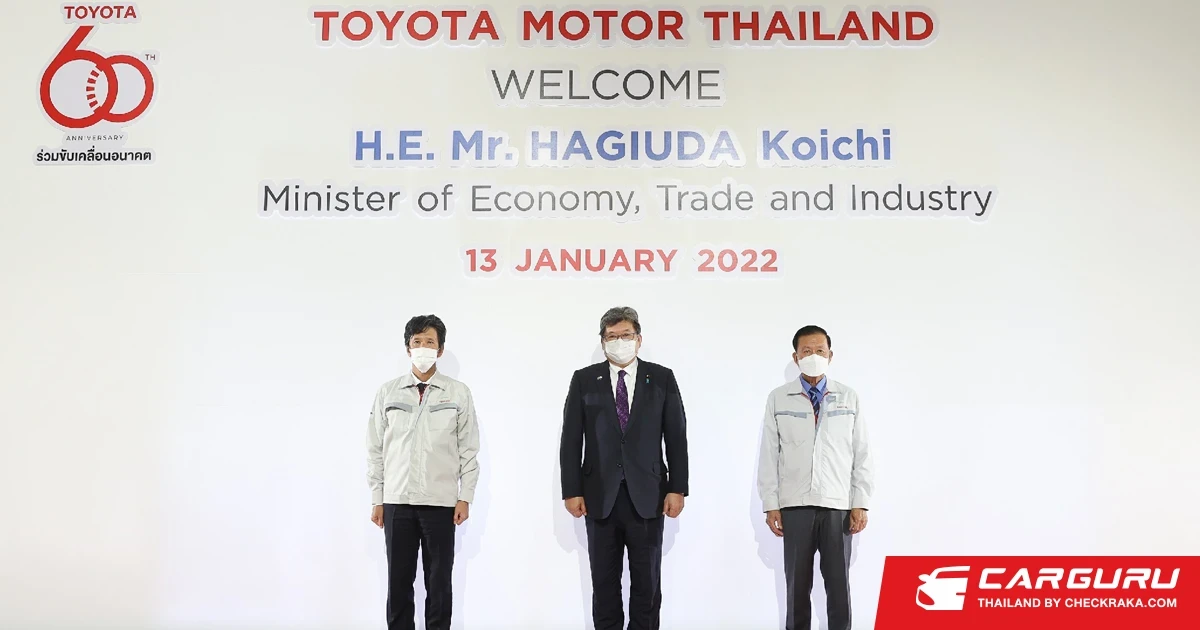โตโยต้า มอเตอร์ ประเทศไทย ให้การต้อนรับรัฐมนตรีจากญี่ปุ่นเนื่องในโอกาสเข้าเยี่ยมชมการดำเนินงานในไทย