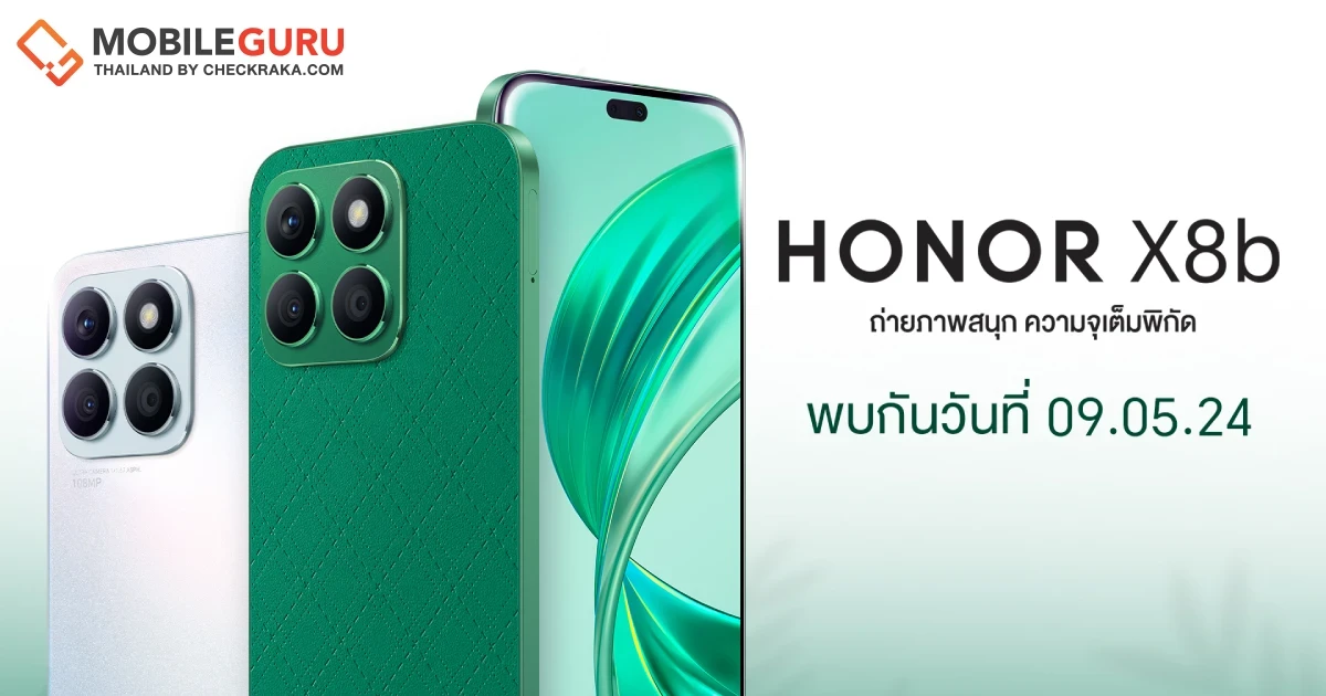 HONOR เตรียมเปิดตัวสมาร์ตโฟนรุ่นใหม่ HONOR X8b กล้องสวยถ่ายภาพสนุก จอใหญ่ ฟังก์ชันจัดเต็ม เริ่มจำหน่าย 10 พ.ค.นี้!