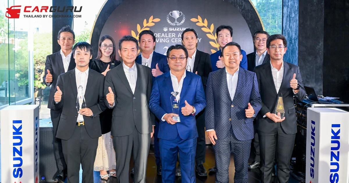 Suzuki ประกาศผลการแข่งขัน SUZUKI Best Dealer Awards 2025 โดยในปีนี้มีผู้จำหน่ายที่ได้รับรางวัลรวมทั้งสิ้น 7 แห่งทั่วประเทศ