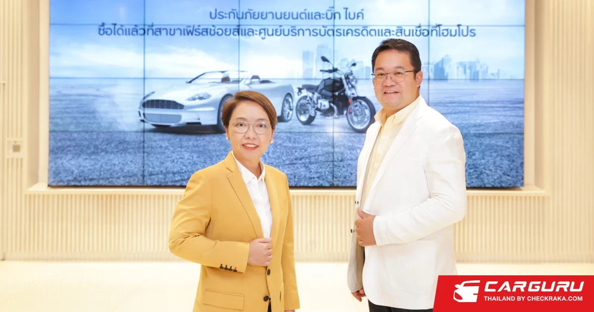 กรุงศรี คอนซูมเมอร์ ผนึกกำลัง กรุงศรี ออโต้ รุกตลาดประกันภัยยานยนต์และบิ๊ก ไบค์ ขยายช่องทางการจำหน่ายใหม่ผ่านสาขา