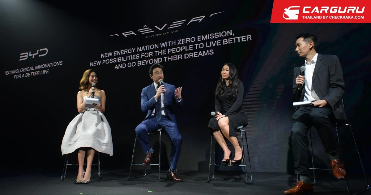 Rêver Automotive ลงทุนกว่า 3,000 ล้าน นำ BYD รุกตลาดพร้อมประกาศร่วมขับเคลื่อน NEV Nation เต็มรูปแบบ