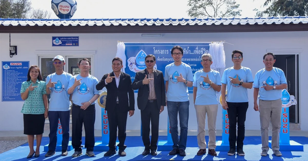 Isuzu ส่งมอบโครงการ อีซูซุให้น้ำ...เพื่อชีวิต แห่งที่ 32 ณ โรงเรียนบ้านเนินกรวด จ. ประจวบคีรีขันธ์