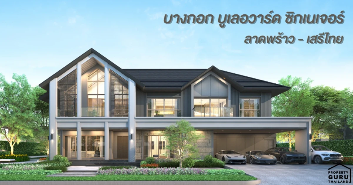 บ้านหรูโฉมใหม่ สไตล์ Luxury Nordic