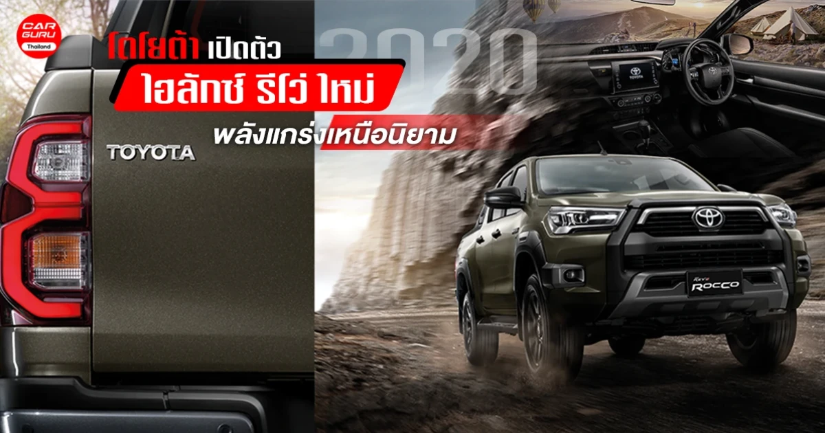 รถกระบะพลังแกร่งเหนือนิยาม หล่อขึ้นเพิ่มพลัง 204 แรงม้า กับ 500 นิวตันเมตร