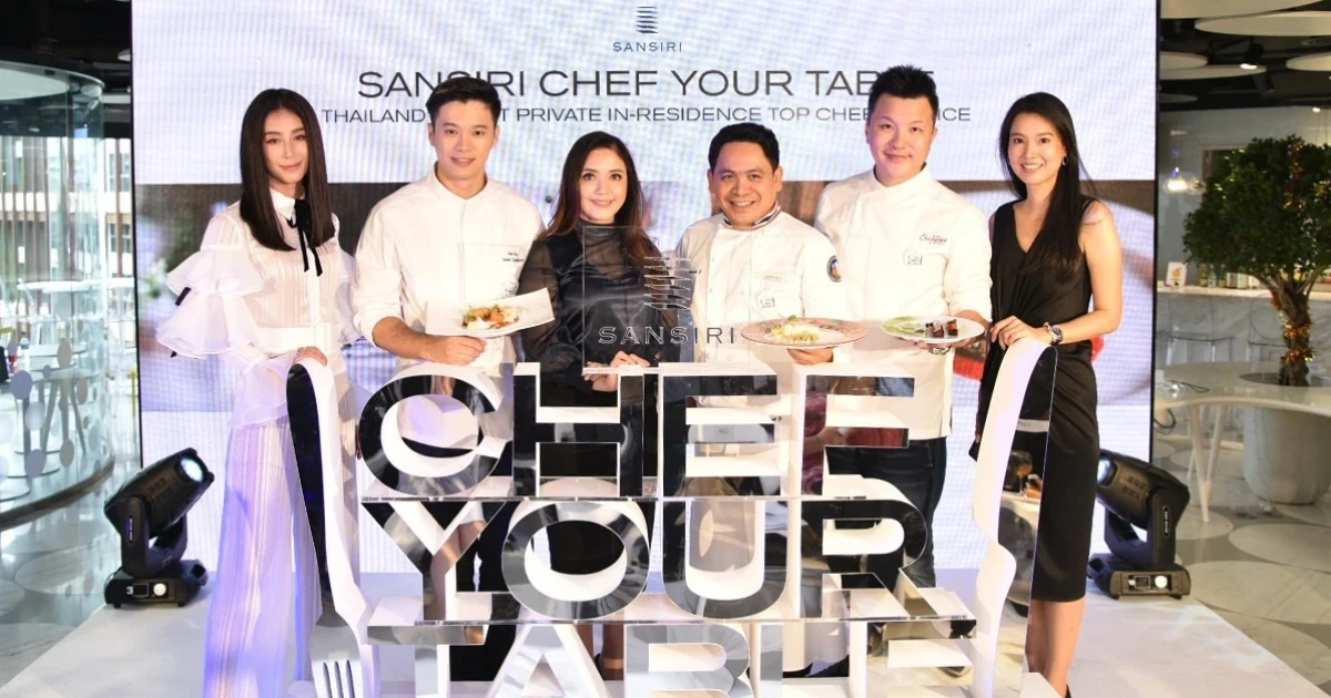"แสนสิริ" ปลื้มสมาชิก Sansiri Family โตเพิ่มขึ้นกว่า 40% ดึง 4 สุดยอดเชฟ ร่วมแคมเปญ "SANSIRI CHEF YOUR TABLE" ต่อยอดแพลตฟอร์ม Sansiri Move-In Experience