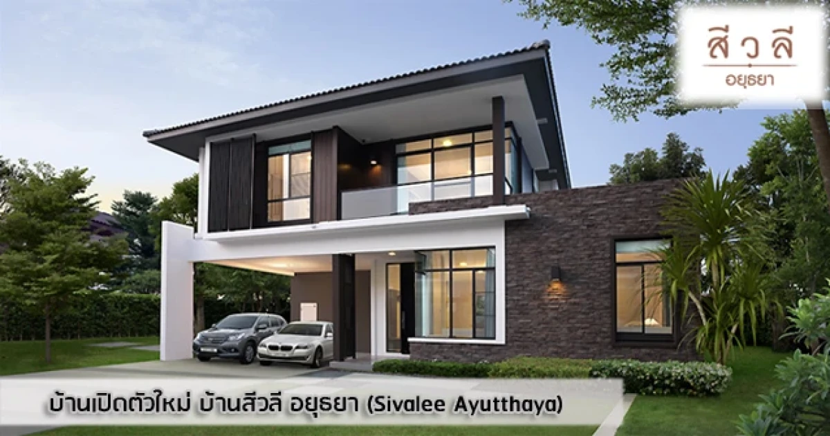 บ้านเดี่ยวดีไซน์ศิลปะร่วมสมัย Thai Contemporary Art