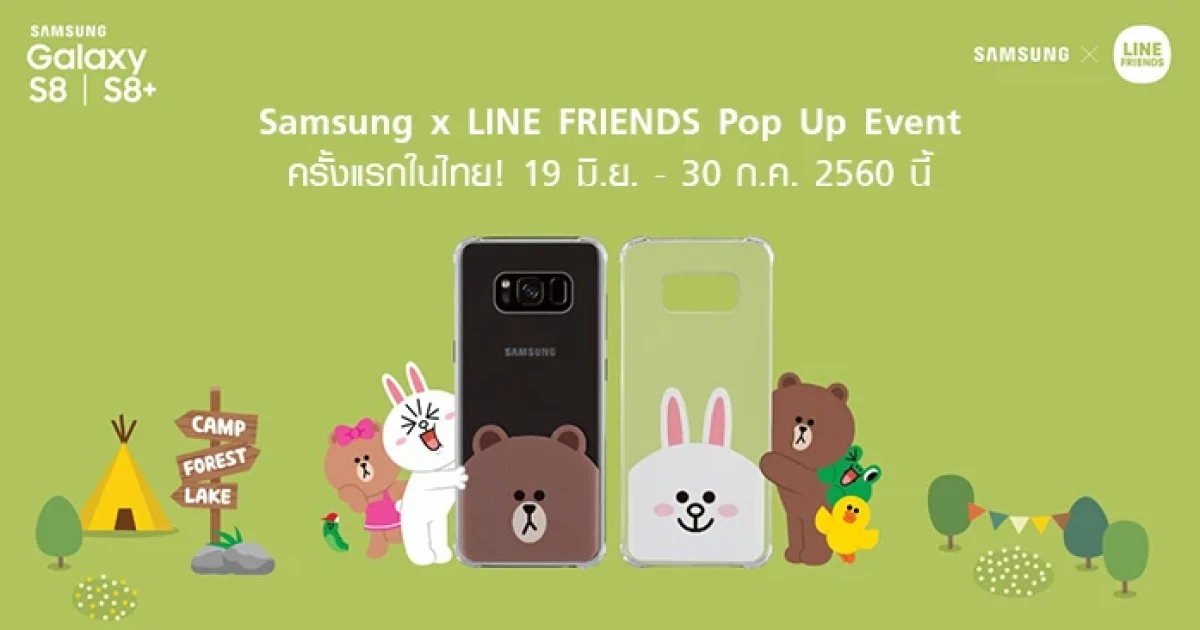 Samsung x LINE FRIENDS Pop Up Event ครั้งแรกในไทย! 19 มิ.ย. - 30 ก.ค. 2560 นี้