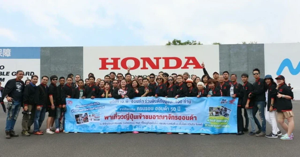 เอ.พี.ฮอนด้า พาผู้โชคดีจากแคมเปญ "ฉลองฮอนด้า 50 ปีในไทย" ลุยญี่ปุ่น