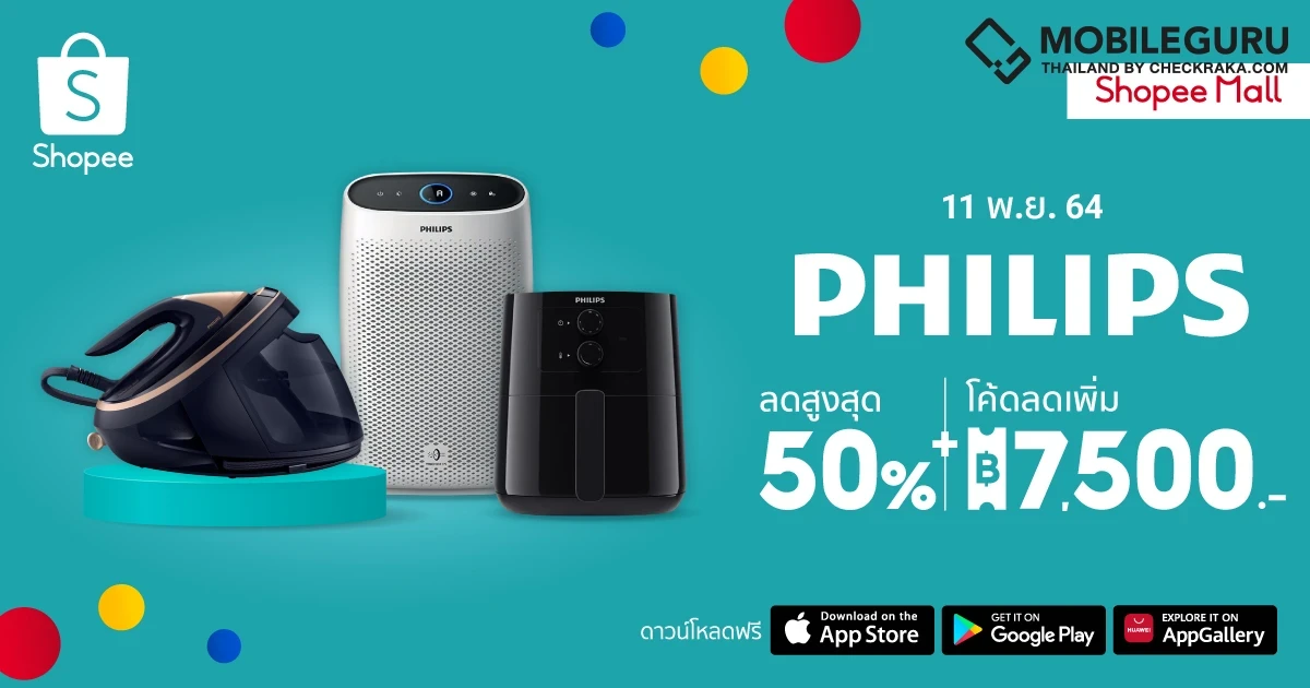 ฟิลิปส์ เดินหน้าส่งสินค้าเทคโนโลยีสุขภาพ บุกอีคอมเมิร์ซต่อเนื่องกับโปรจุใจในมหกรรม Shopee 11.11 Big Sale