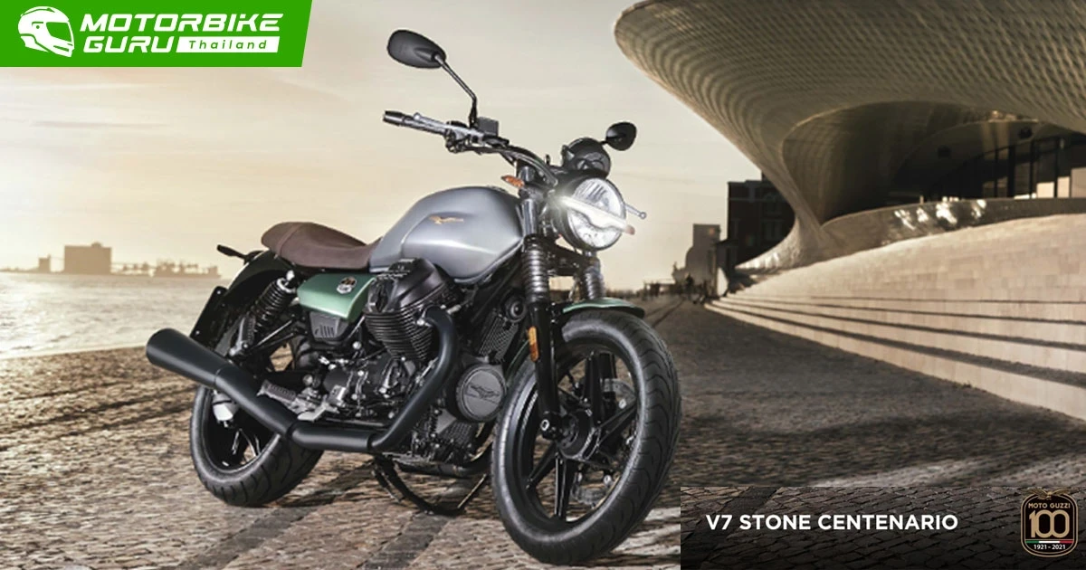 Moto Guzzi V7 รุ่นพิเศษ Stone Centenario ครบรอบ 100 ปี 649,000 บาท
