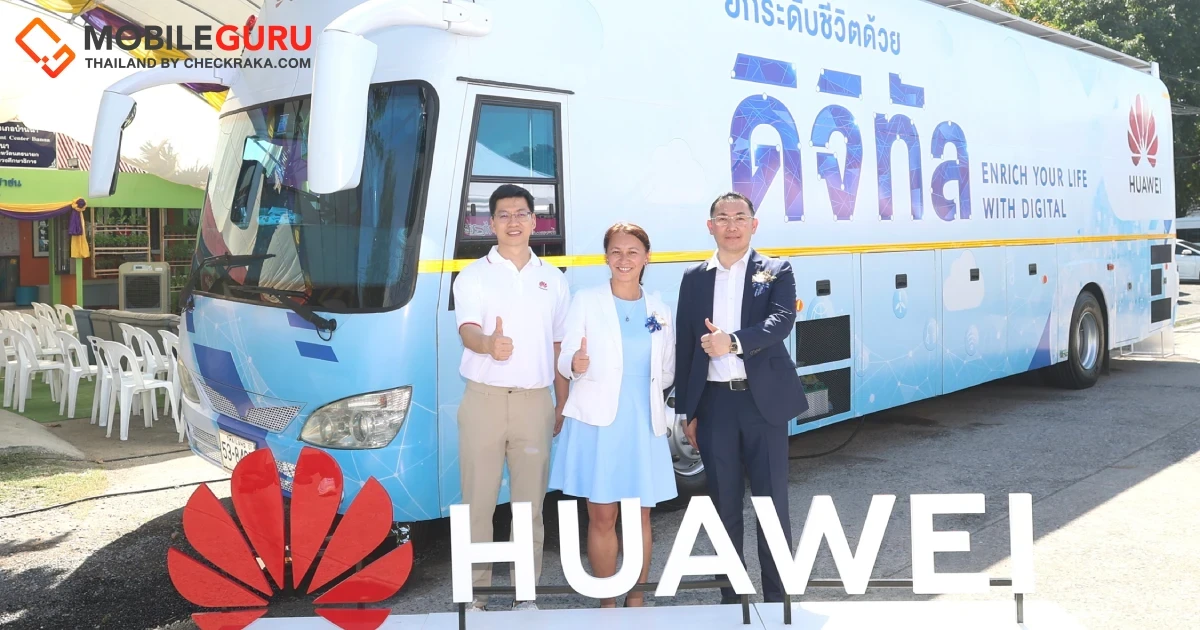 หัวเว่ย ยูเนสโก และกระทรวงศึกษาธิการ เปิดตัวโครงการการศึกษาสีเขียว  ‘Green Education Initiative’