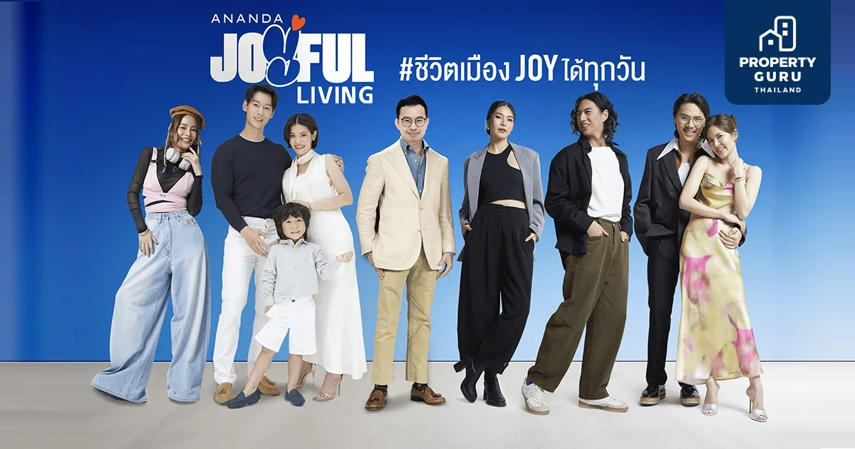 อนันดาฯ เปิดตัวแบรนด์ดิ้งแคมเปญ "ANANDA JOYFUL LIVING" ผ่านมุมมองชีวิตเมือง