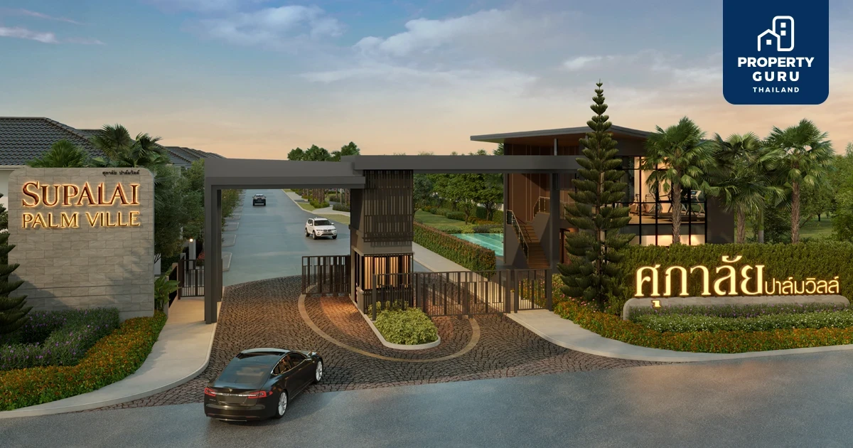 ศุภาลัย ครองตลาดแนวราบโซนรังสิต ส่งบ้านทรอปิคอลซีรีส์ หนุนดีมานด์ บุกทำเลศักยภาพ  “ศุภาลัย ปาล์มวิลล์ วงแหวน-รังสิต คลอง 4”