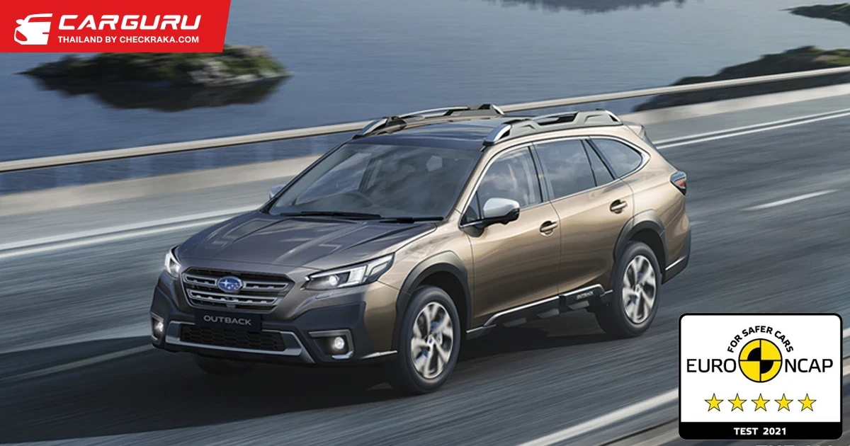 Subaru Outback คว้ารางวัลความปลอดภัยสูงสุดจาก Euro NCAP