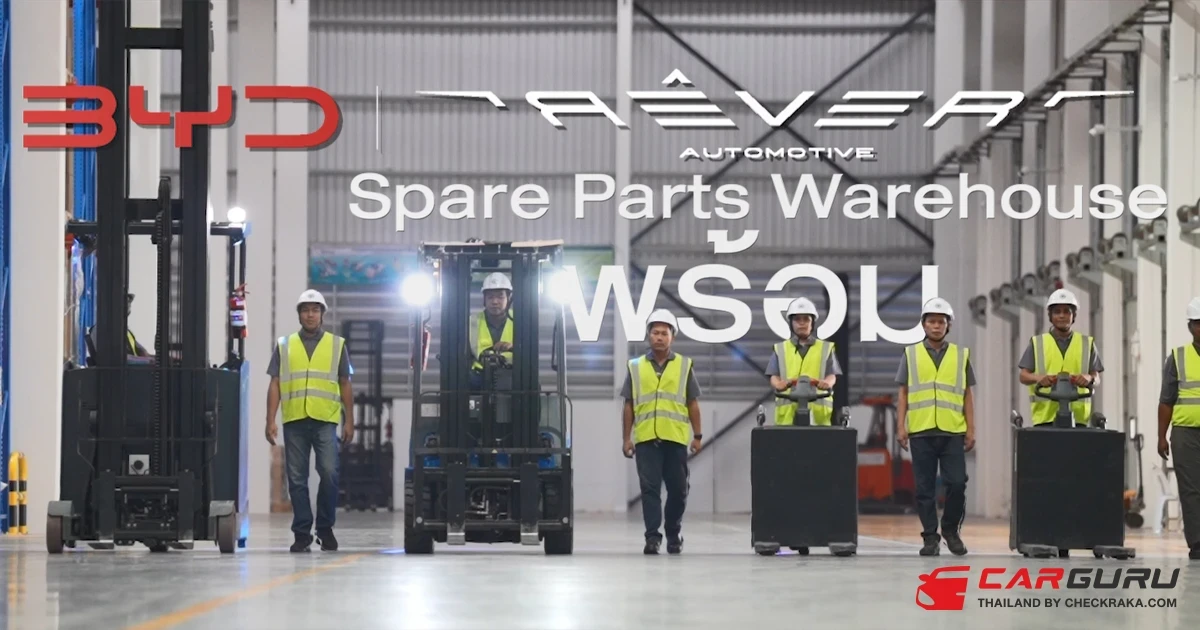 BYD ขยายคลังอะไหล่แห่งใหม่ ใหญ่กว่าเดิม 4.5 เท่า จัดเก็บชิ้นส่วนกว่า 1,000,000 ชิ้น ครอบคลุมรถยนต์ไฟ้าทุกรุ่นในไทย รองรับกลุ่มผู้ใช้รถและศูนย์บริการทั่วประเทศ