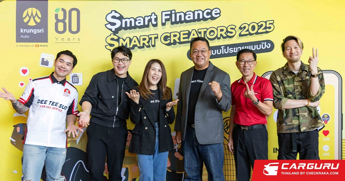 กรุงศรี ออโต้ ปลุกพลังนักขายสายคอนเทนต์ยุคใหม่ ปั้นครีเอเตอร์มือโปร ในงาน $mart Finance | $mart Creators 2025