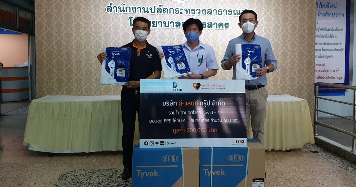ดี - แลนด์ กรุ๊ป ผนึกกำลังสู้วิกฤต Covid-19 ออกมาตรการเข้มข้น ดูแลพนักงาน ลูกค้า พร้อมช่วยเหลือสังคม