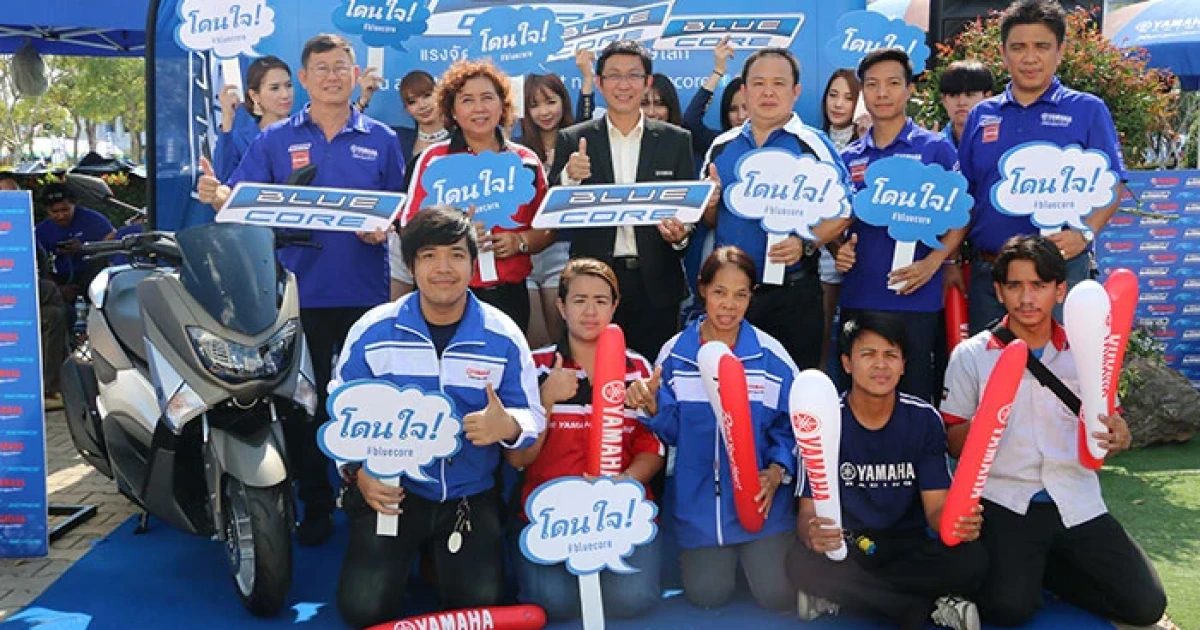 ยามาฮ่า จัดแคมเปญ Blue Core โดนใจ!!!
