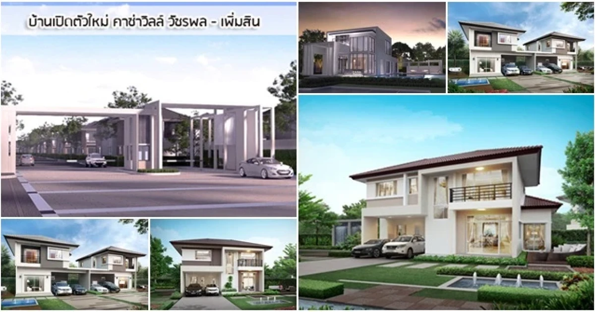 Clubhouse เรียบหรู สไตล์ Minimalist