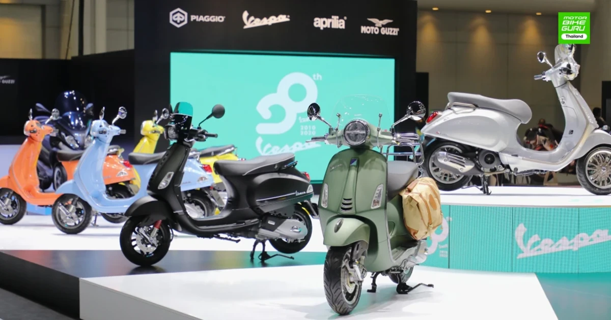 Vespiario ยกทัพ Piaggio, VESPA, Aprilia และ Moto Guzzi บุก Motor Expo ครั้งที่ 37