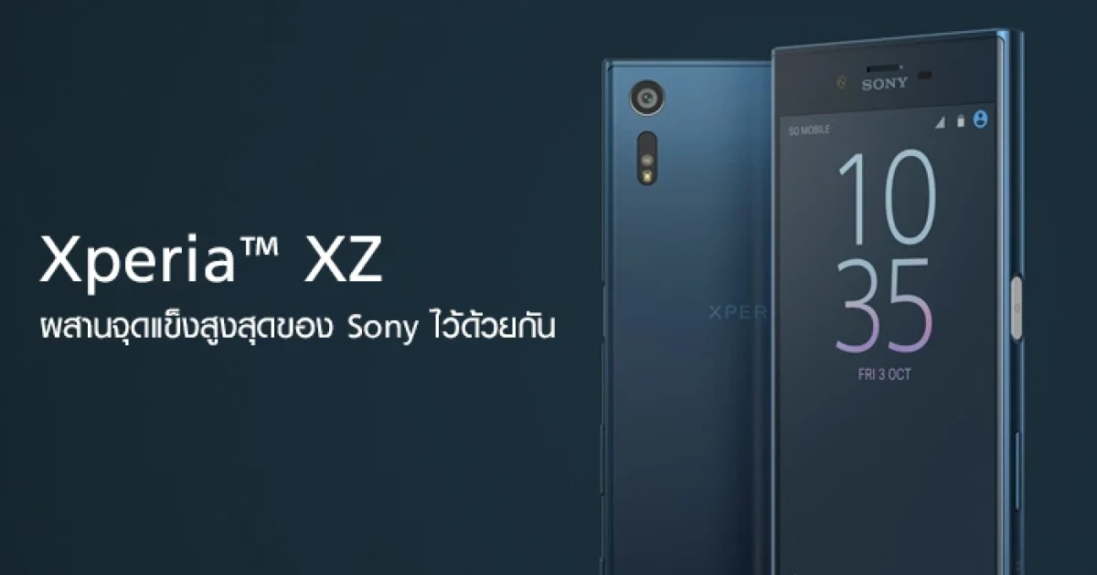 สมาร์ทโฟนที่ผสานจุดแข็งสูงสุดของ Sony ไว้ด้วยกัน