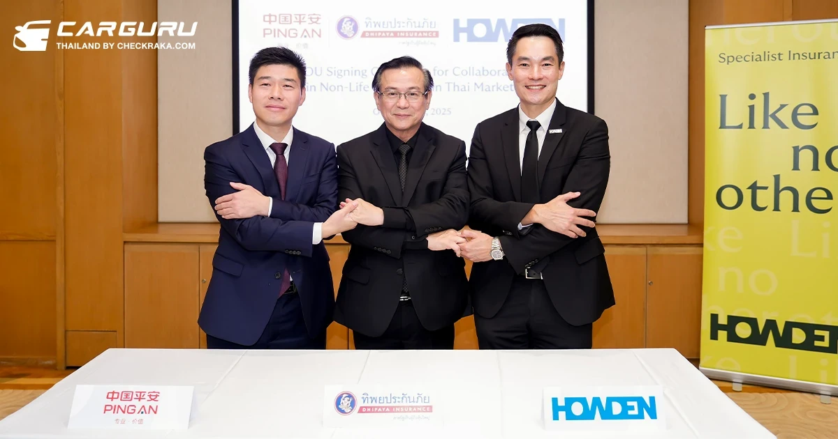 Howden Maxi เชื่อม MOU ระหว่าง ทิพยประกันภัย - ผิงอัน ประเดิมภาคประกันภัยไทย-จีน ครั้งแรกในประเทศไทย หนุนผู้ผลิต EV จีน ที่เจาะธุรกิจในตลาดไทย สู่ตลาดโลก