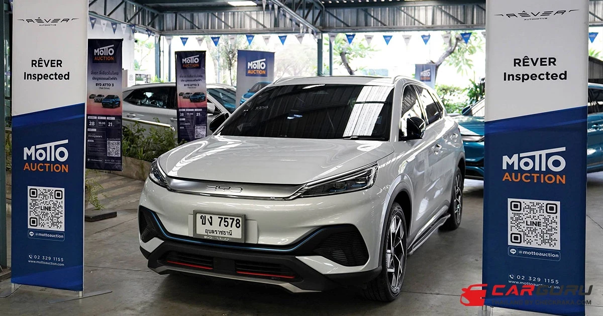BYD จัดประมูลมือสองล็อตแรกราคาดีไม่มีตก!