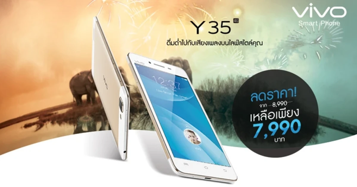 vivo Smartphone ประกาศปรับลดราคาสมาร์ทโฟนรุ่น vivo Y35 แล้ว!!!