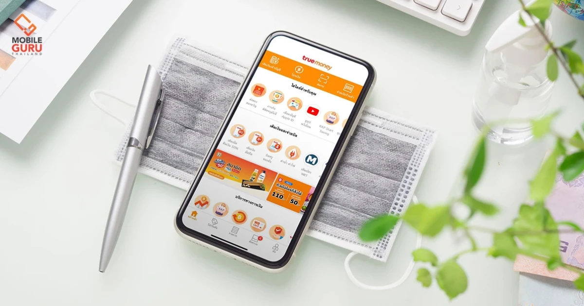 #รู้ยัง? 7 เหตุผล ที่ควรใช้ E-Wallet เป็น "เพื่อนคู่หูทางการเงิน"