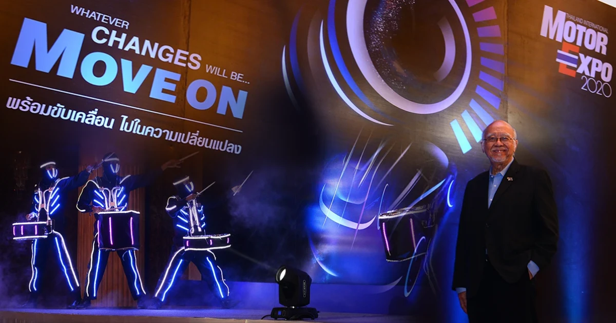 MOTOR EXPO แถลงแนวคิดปี 2020 "พร้อมขับเคลื่อน ไปในความเปลี่ยนแปลง"