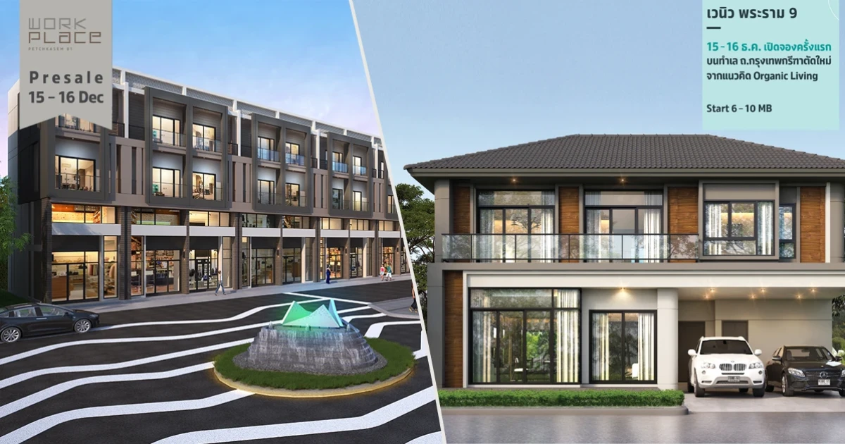 เอสซี แอสเสทฯ เปิดจองครั้งแรก บ้านเดี่ยวและโฮม ออฟฟิศ โครงการใหม่ 2 ทำเล พร้อมรับสิทธิพิเศษ 15-16 ธ.ค. นี้